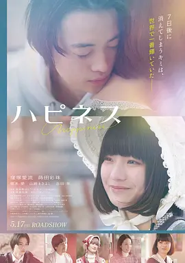 春日邮局爱情电影免费观看