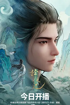 雨巷文艺悬疑动画免费观看